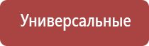 аппарат Дэнас в косметологии