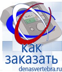 Скэнар официальный сайт - denasvertebra.ru Дэнас приборы - выносные электроды в Раменском