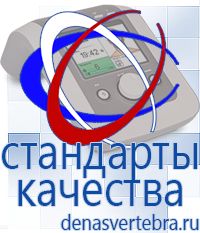 Скэнар официальный сайт - denasvertebra.ru Дэнас приборы - выносные электроды в Раменском