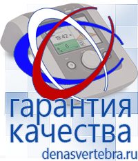 Скэнар официальный сайт - denasvertebra.ru Лечебные одеяла ОЛМ в Раменском