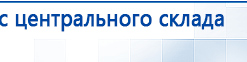 Дэнас Вертебра 5 программ купить в Раменском, Аппараты Дэнас купить в Раменском, Скэнар официальный сайт - denasvertebra.ru