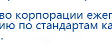 ЧЭНС-01-Скэнар-М купить в Раменском, Аппараты Скэнар купить в Раменском, Скэнар официальный сайт - denasvertebra.ru