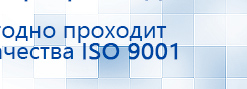 ДЭНАС-Кардио 2 программы купить в Раменском, Аппараты Дэнас купить в Раменском, Скэнар официальный сайт - denasvertebra.ru