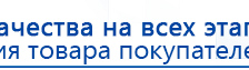 НейроДЭНС Кардио купить в Раменском, Аппараты Дэнас купить в Раменском, Скэнар официальный сайт - denasvertebra.ru