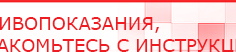 купить ДЭНАС-Кардио 2 программы - Аппараты Дэнас Скэнар официальный сайт - denasvertebra.ru в Раменском