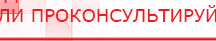 купить ЧЭНС-01-Скэнар - Аппараты Скэнар Скэнар официальный сайт - denasvertebra.ru в Раменском