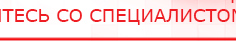 купить Электрод Скэнар - лицевой двойной Пешки - Электроды Скэнар Скэнар официальный сайт - denasvertebra.ru в Раменском